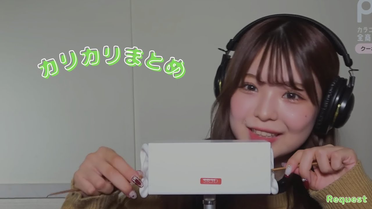 【PreTV】カリカリまとめ