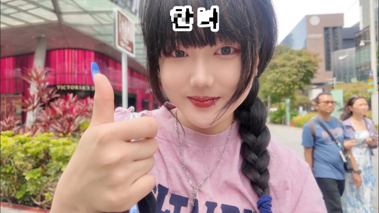 허접 싱가포르 브이로그 2 - [ 김아민이 안나와서 재미도 없고 분량도 없고 편집은 힘들고 ]