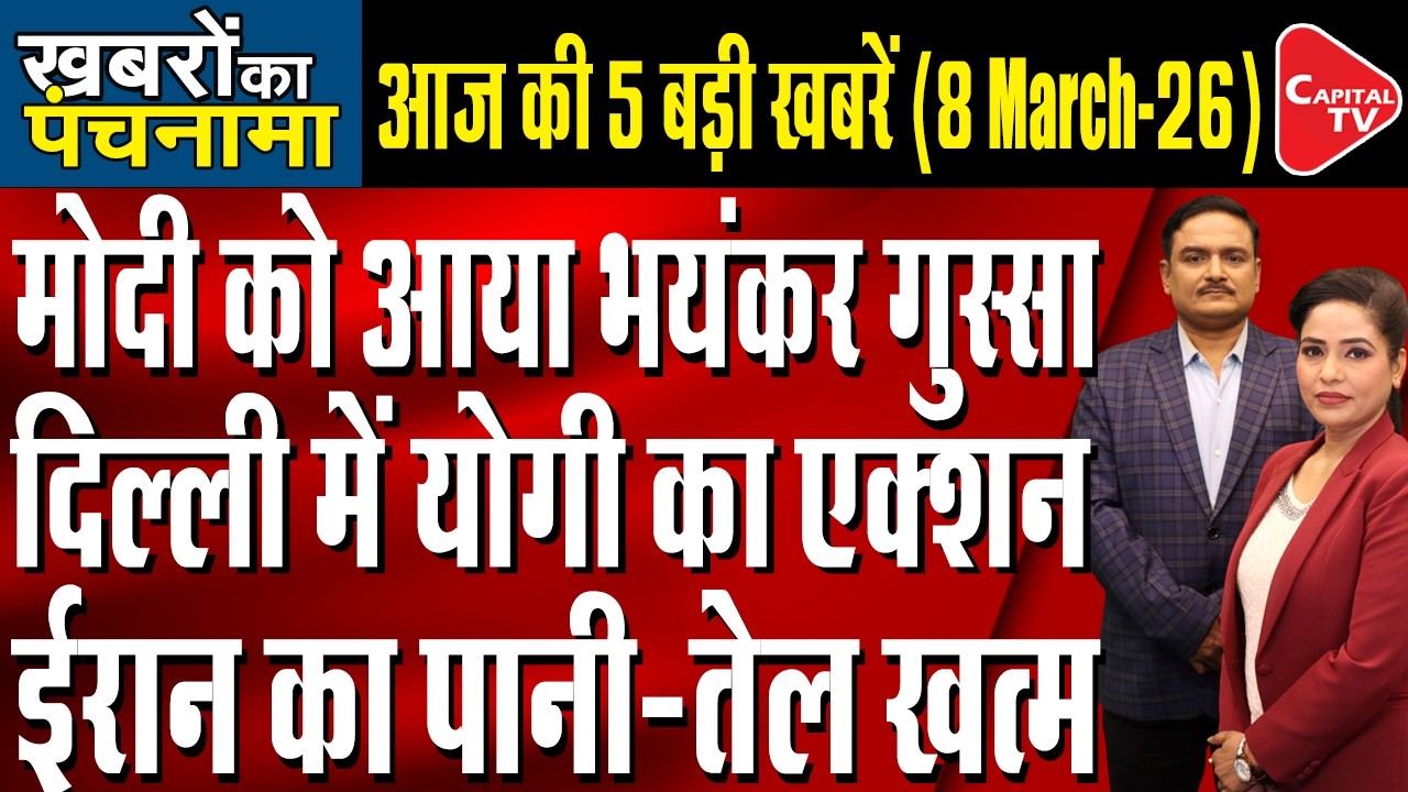 President Murmu Criticizes Mamata's Govt | 8 Accused Arrested In Uttam Nagar Case | Dr. Manish Kumar