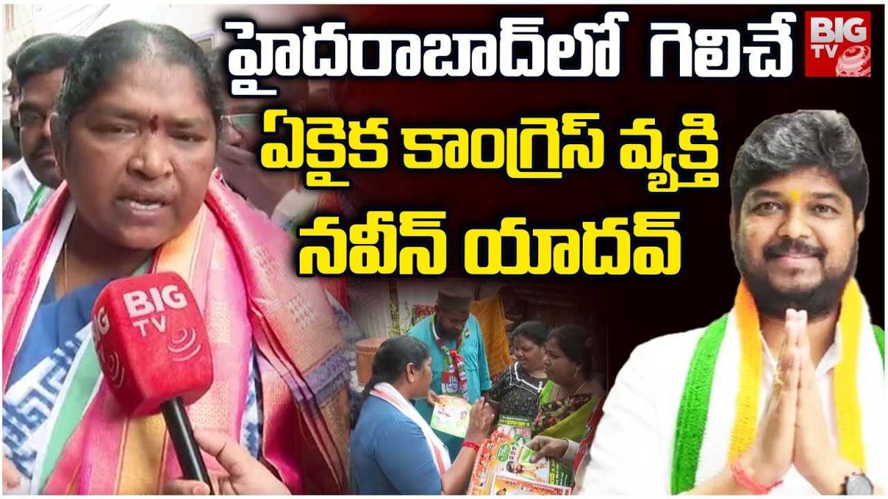 Minister Seethakka Campaigning In Jubilee Hills By-Election | Naveen Yadav | Congress Vs BRS |BIG TV