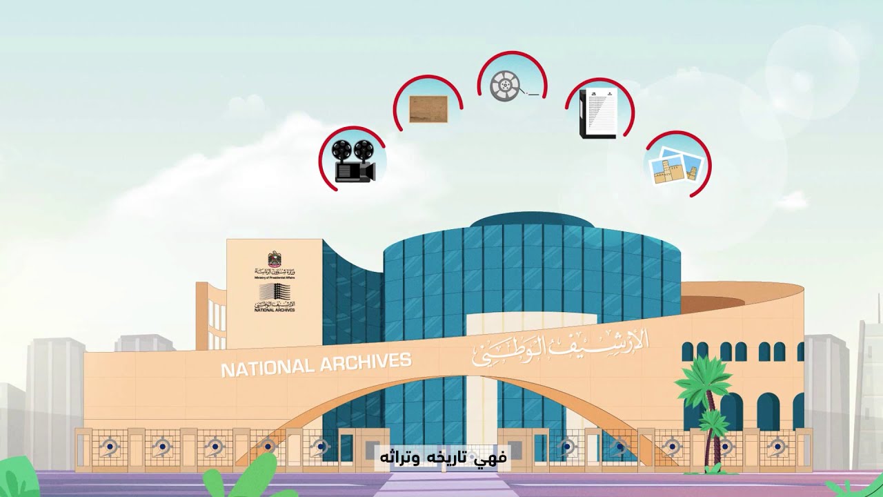 إتلاف الوثائق عديمة القيمة في الجهات الحكومية