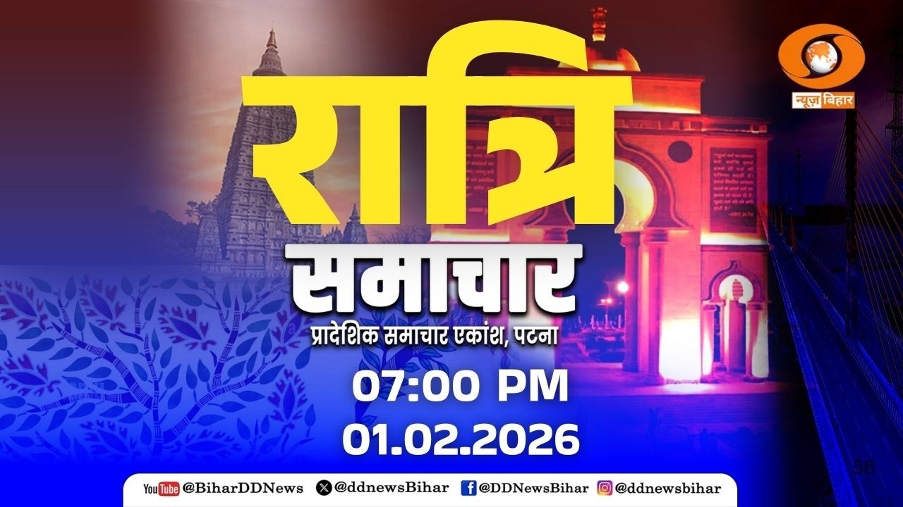 🔴LIVE- समाचार रात्रि || HINDI || Time - 07:00 PM to 07:30 PM || DATE- 01.02.2026