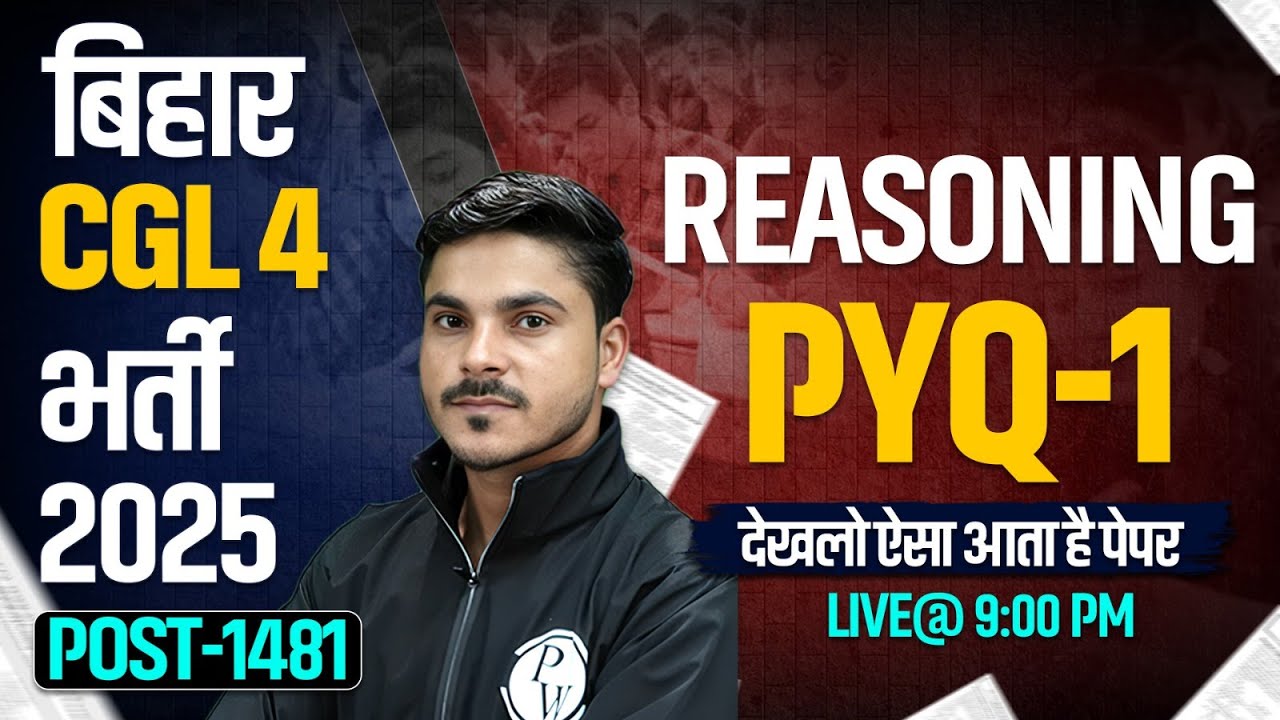 BSSC CGL 4 Reasoning 2025 | Bihar SSC CGL 4 Reasoning PYQ #1 | BSSC CGL Reasoning By Ankit Sir