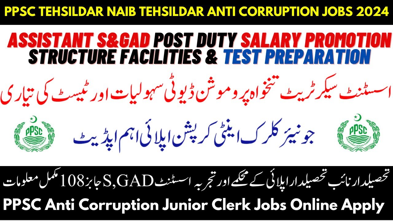 PPSC Assistant S&GAD Jobs Syllabus Duty & Promotion| Tehsildar & Anti Corruption Jobs Online Apply