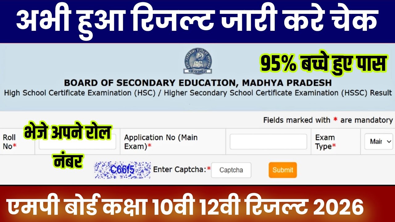 रिजल्ट हुआ जारी📢 MP Board class 10th 12th result 2026||MP result kaise check Karen. 10th 12th result