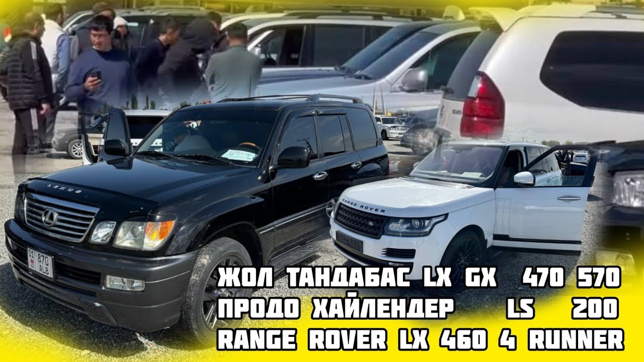 Сиздер күткөн Сүйгөн Жол Тандабастар LS GS 200-460-470-570 Пулу😄 Көптөр үчүн