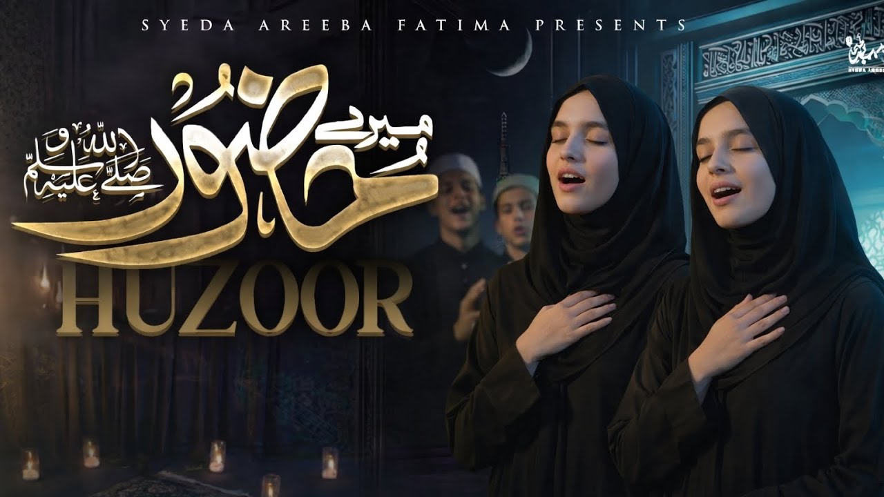 Mere Huzoor | Syeda Areeba Fatima | Bahar Se Theek Thak Hoon | Heart Touching Kalam  EmotionalNaat 🕋