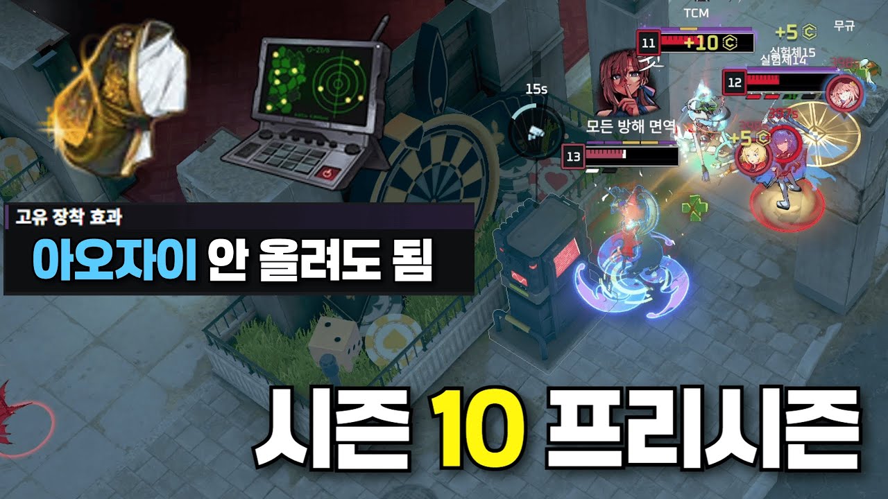 아오자이 이제 그만 올려도 되나?[이터널리턴 카밀로 교전 하이라이트#75]