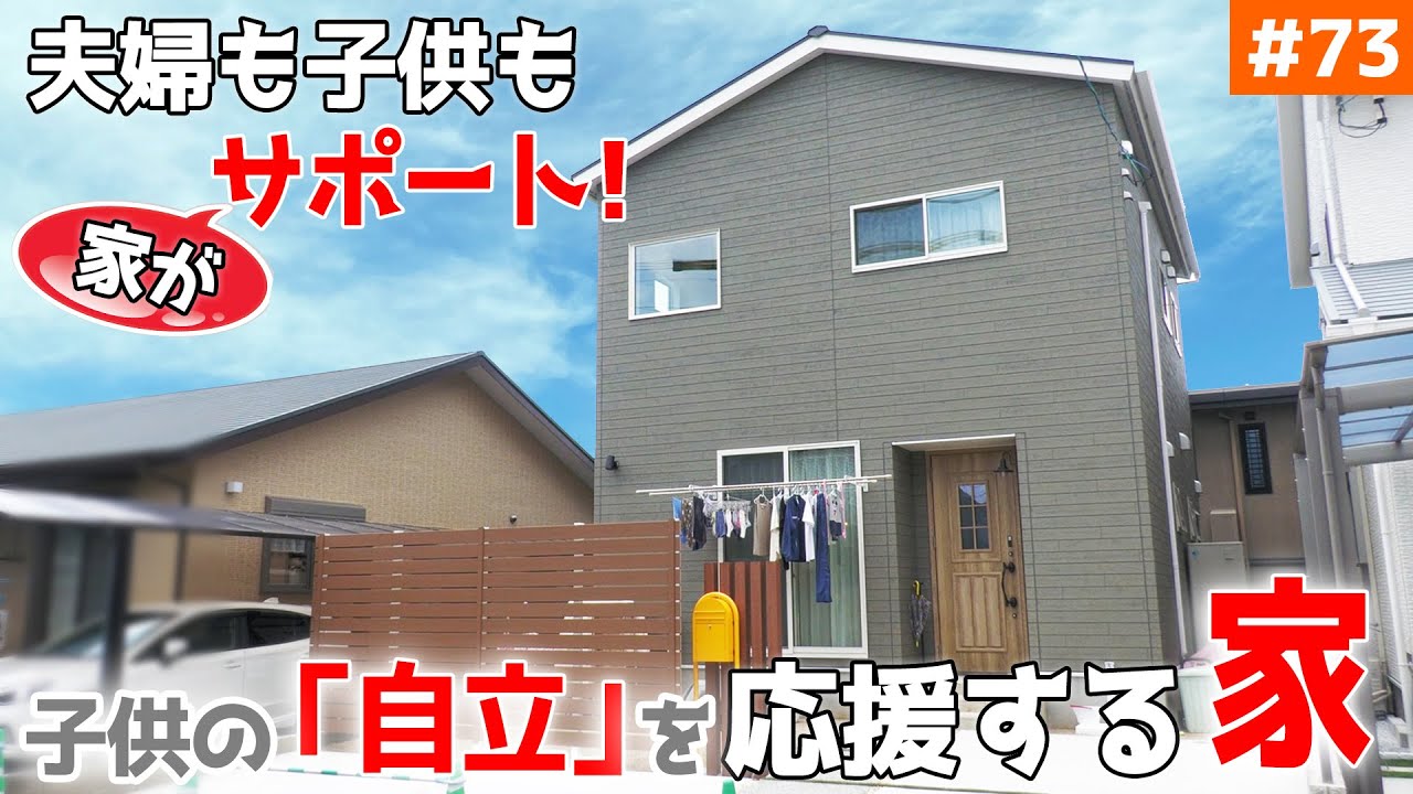 【子供が自分で片付けをする間取り】見学会のお家をご紹介！＃７３【敷地３９坪とは思えない快適な暮らし】【ルームツアー】【LibWork】