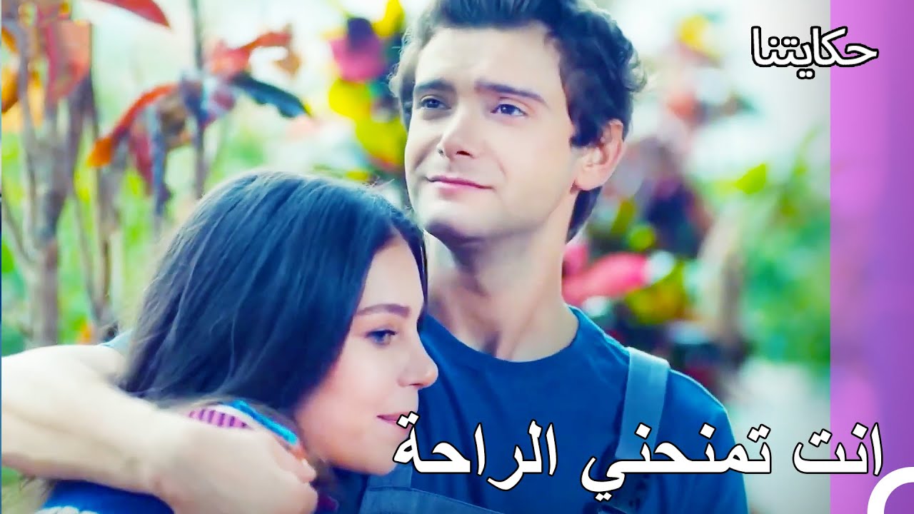 لحظات رحمت وديرين الرومانسية  - حكايتنا الحلقة 124