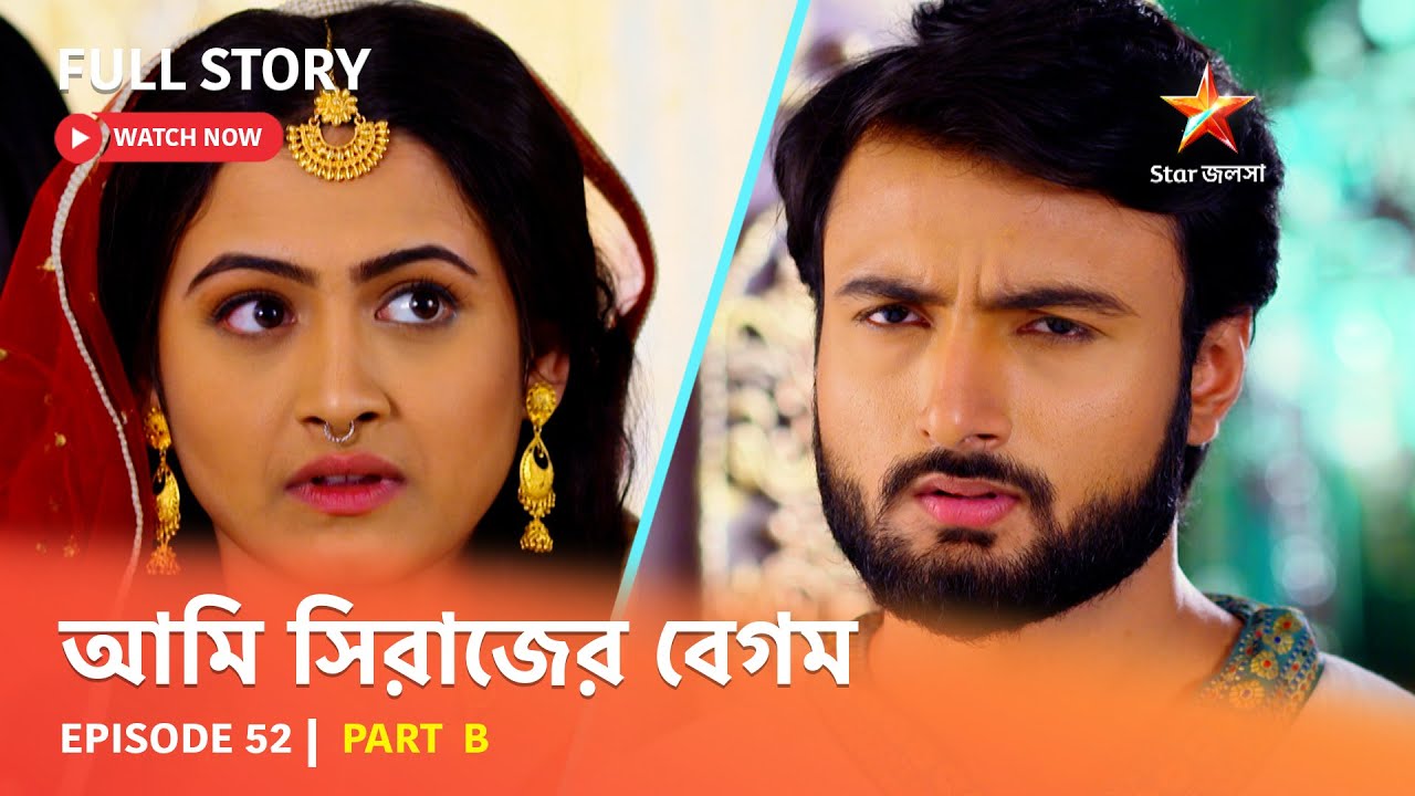 Full Episode | আমি সিরাজের বেগম | Episode 52 | Part B