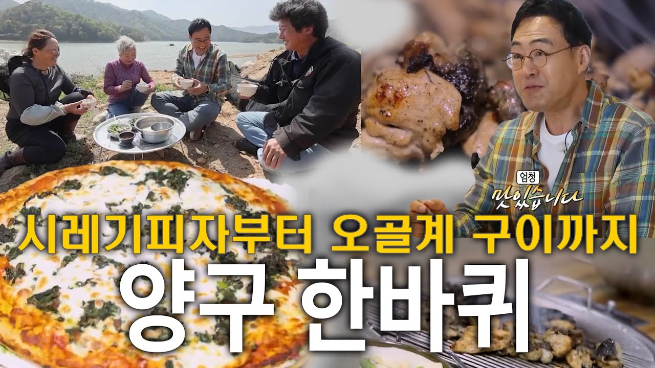 양구와서 시레기만 먹나?~ 오골계 구이로 몸보신~#동네한바퀴