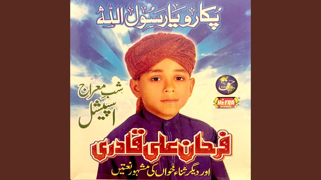 Pukaro Ya Rasool Allah