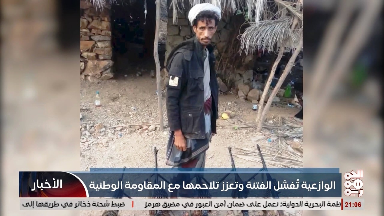الوازعية تفشل الفتنة على المتربصين .. تقرير