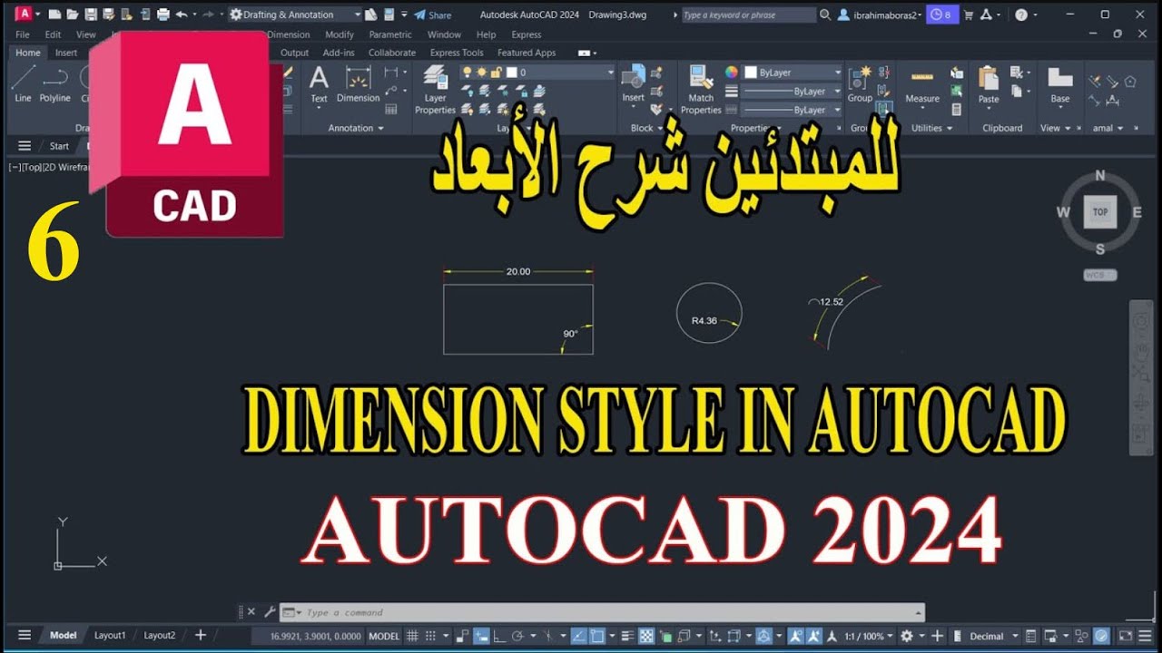 6 - للمبتدئين شرح الأبعاد فى الأتوكاد DIMENSION STYLE IN AUTOCAD 2024