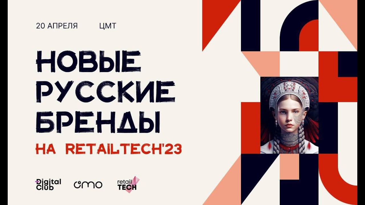 SocialJet на конференции 