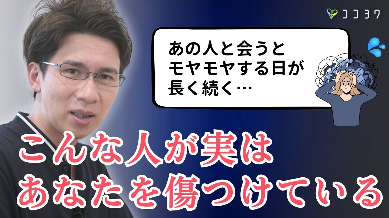 「会う度に疲れてしまう…」人を傷つける人の特徴7選／今後一緒にいるかを考えてみよう