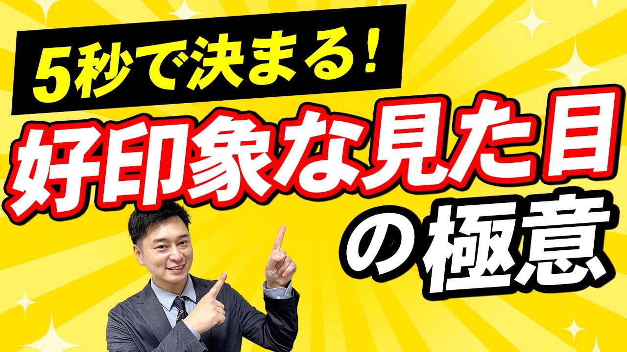 【大学院入試】面接の好ましい服装は？【スーツ最強】