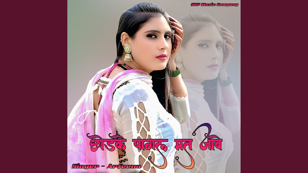 Chhodke Pagal Mat Jave