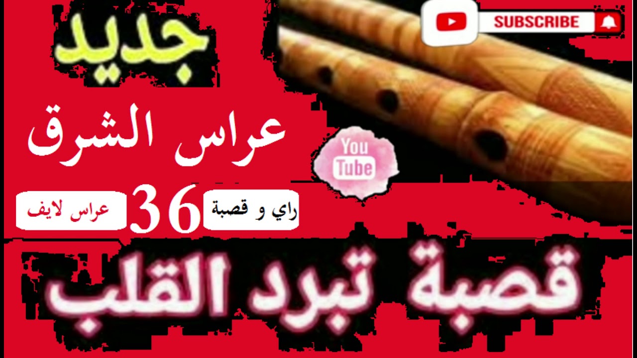 2020 3ers soughras سوق هراس 41