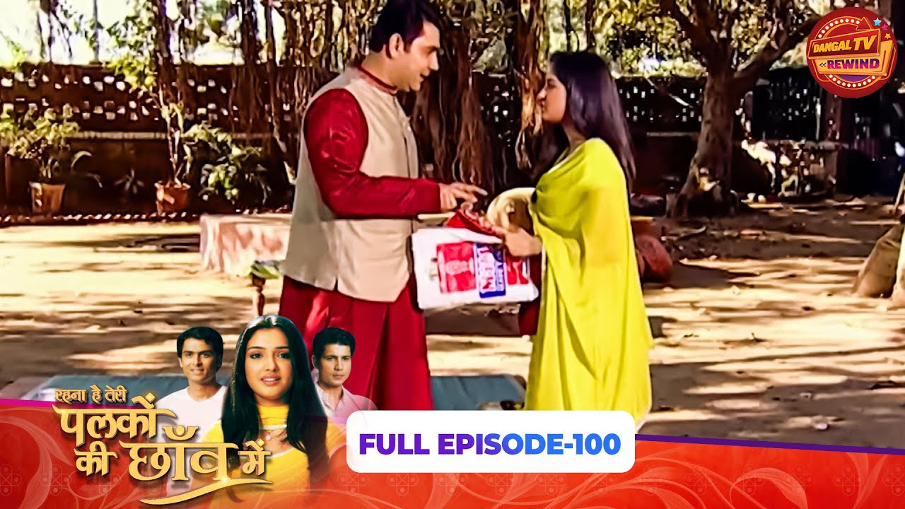 Palkon Ki Chaaon Mein | Full Episode 100 | Shoaib Ibrahim, Sunayana Fozdar | Dangal TV Rewind