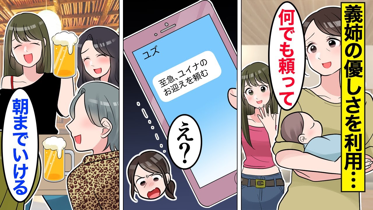 【漫画】私「もういい加減にして！」何でも好き放題頼ってくる弟の嫁→我慢の限界を迎えた私がブチギレた結果…。【ママのソノ】【スカッと漫画】【マンガ動画】