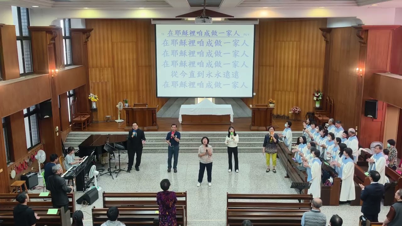 260301 1在耶穌裡我們成為一家人