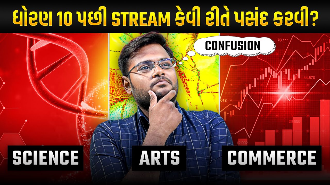 Best Stream After Std 10 🔥🔥| Choosing the Right Stream for Career | Vidyakul Gujarati