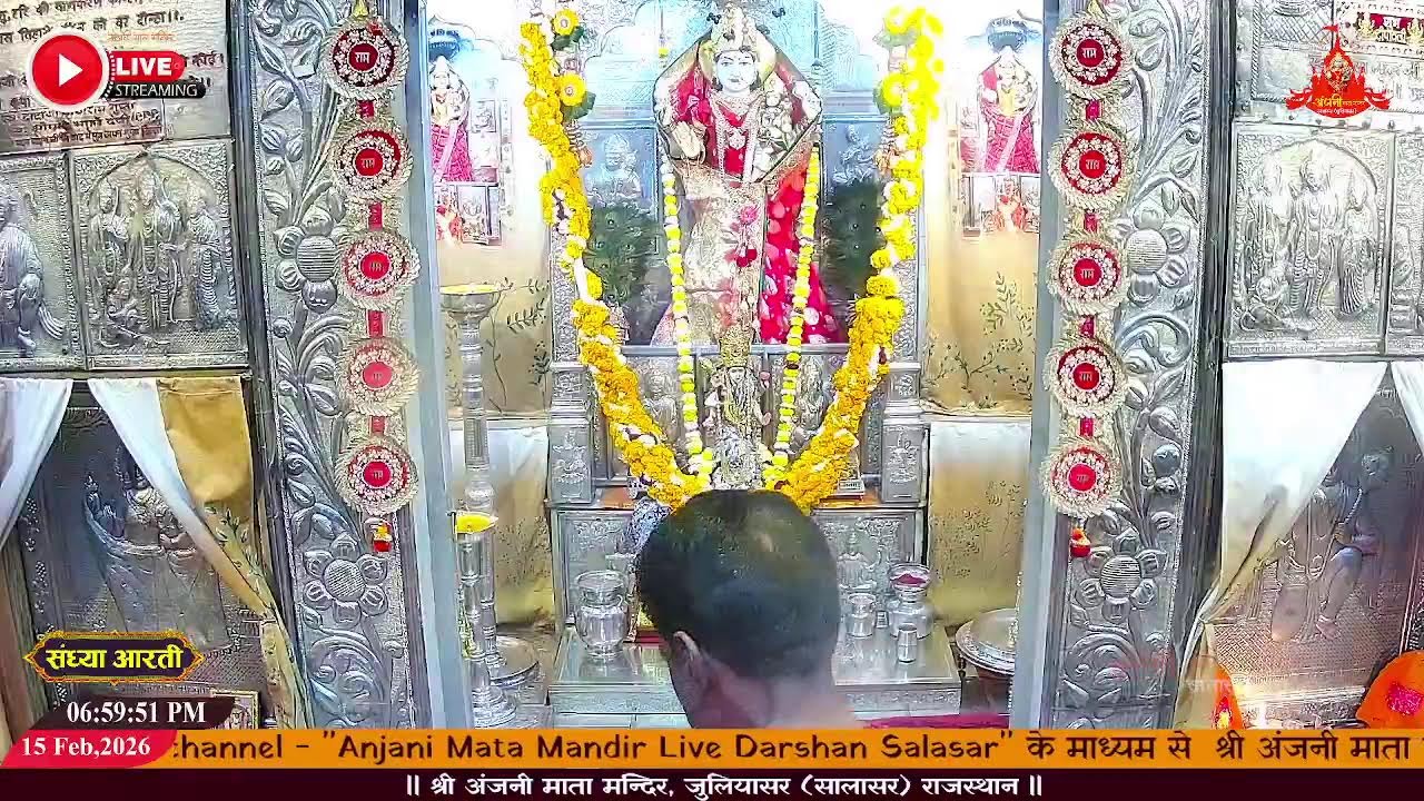 संध्या आरती अंजनी माता मंदिर सालासर 15/02/2026 | Anjani mata mandir live aarti salasar