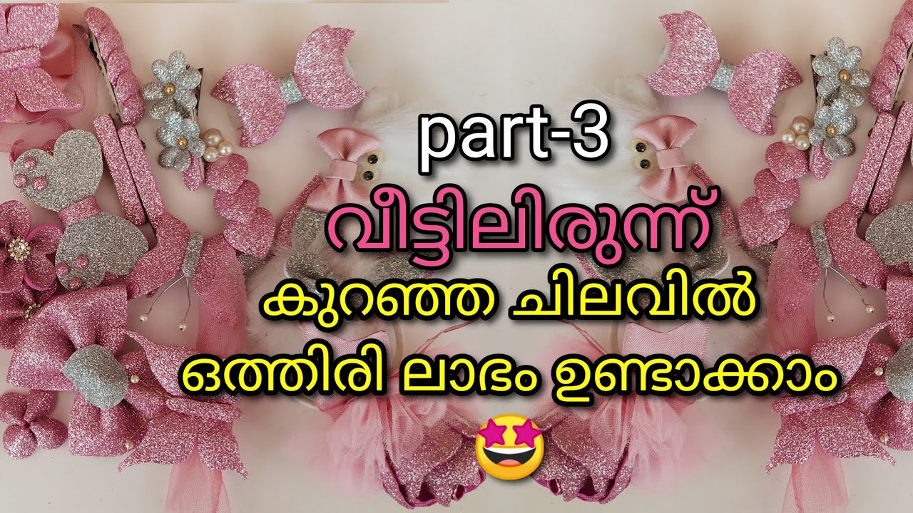 പത്ത് രൂപക്കും ബിസിനസ് സ്റ്റാർട്ട്‌ ചെയ്യാം 🤩💯കിടിലൻ ഐഡിയാസ് | hairclips | shinevideos