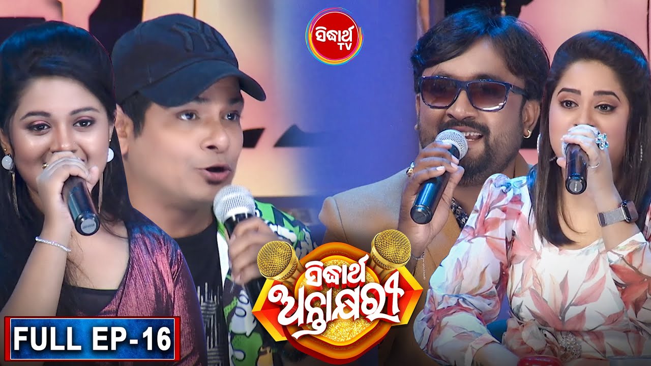 Sidharth Antakshyari -Full EP -16 - RS Kumar ,Lopamudra ,Sheetal, Sangram, Neha Niharika,  & Vishnu