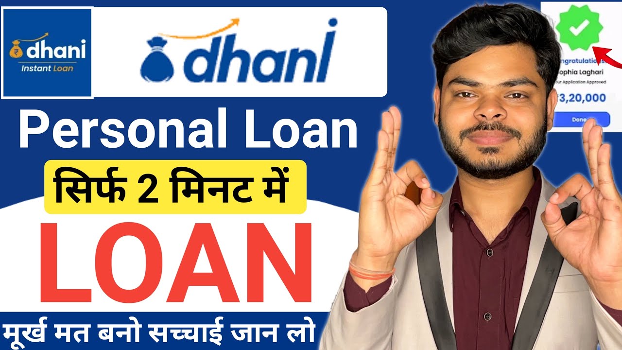 Dhani personal loan kaise lete hain | Dhani App Loan Kaise Le In Hindi | Loan app fast approval 2026