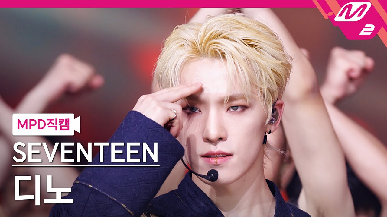 [MPD직캠] 세븐틴 디노 직캠 4K '손오공 (Super)' (SEVENTEEN DINO FanCam) | @MCOUNTDOWN_2023.4.27