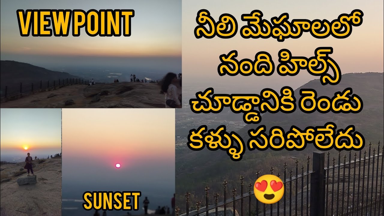 ఫ్యామిలీ trip to నంది హిల్స్ ...😍😱#trip #youtuber #vlog #nandihillsbangalore #longvideo #viralvideo