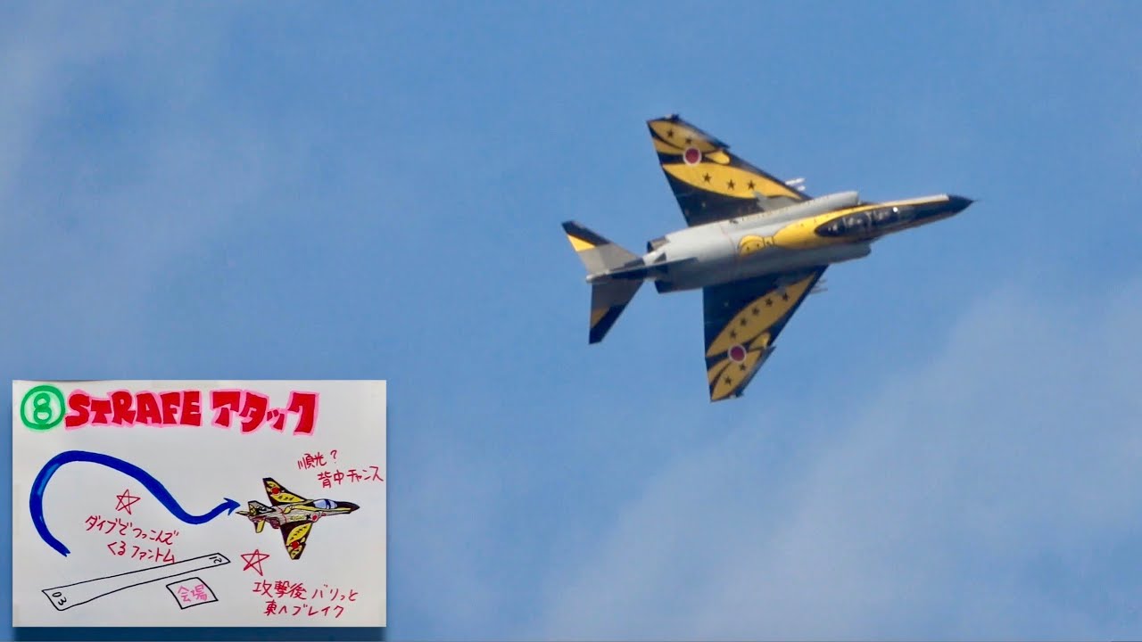 百里基地航空祭2019 ファントム機動飛行(全パス収録)  315ケロヨンスペマ・439・440　課目イラストインサート［4K］