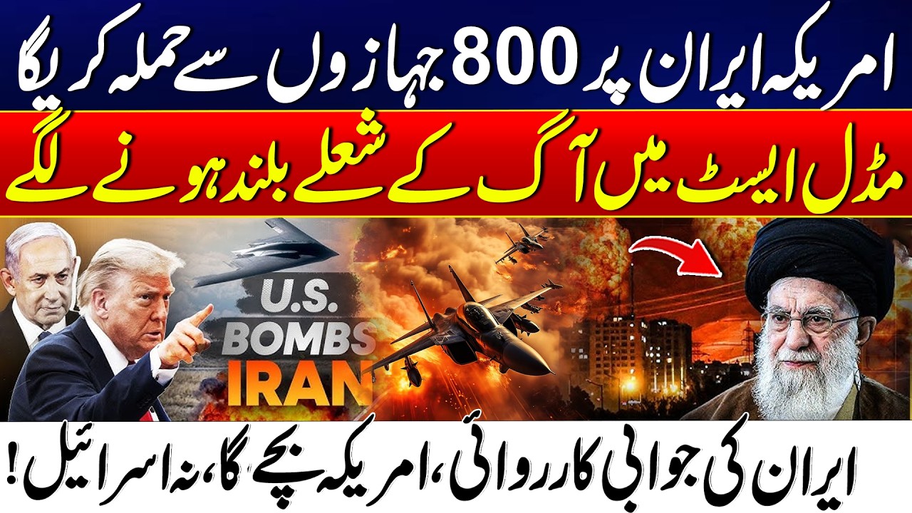 Middle East on Fire - US Mobilizes 800 Warplanes as Iran Threatens Retaliation | 24 News HD