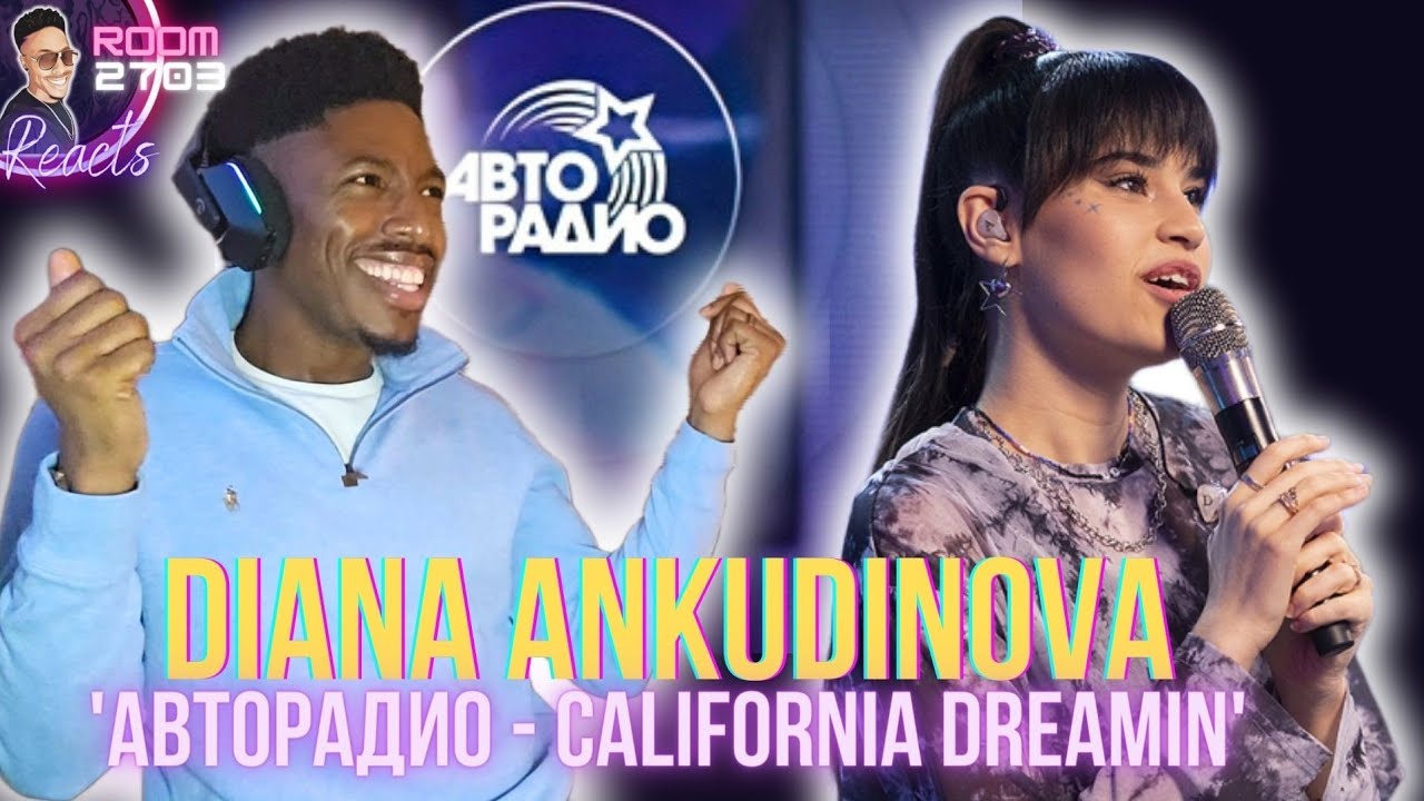 Диана Анкудинова Реакция 'California Dreamin' (Autoradio Live Sessions) О, ВАУ 😎✨