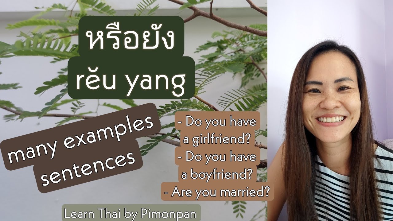 หรือยัง rĕu yang - Many Examples Sentences - Do you have a girlfriend? คุณมีแฟนหรือยัง