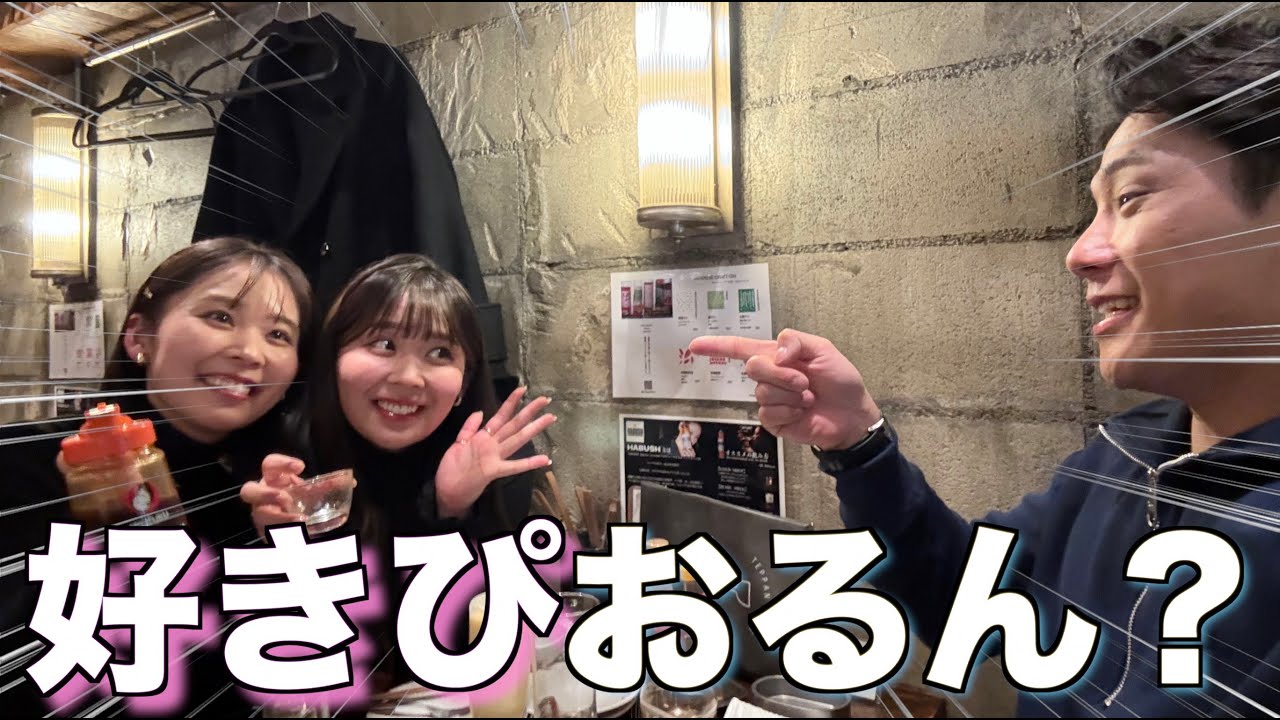 【さくらん】インスタで募集した、みんなが気になっているさくらんへの質問を聞いてみました！🍺