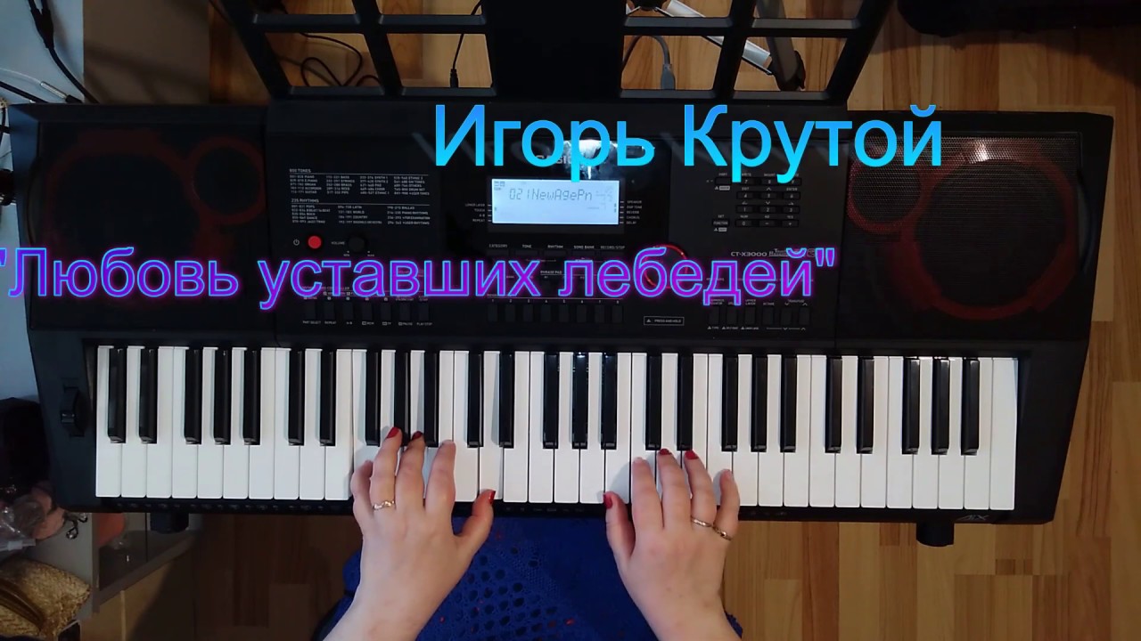 Игорь Крутой 