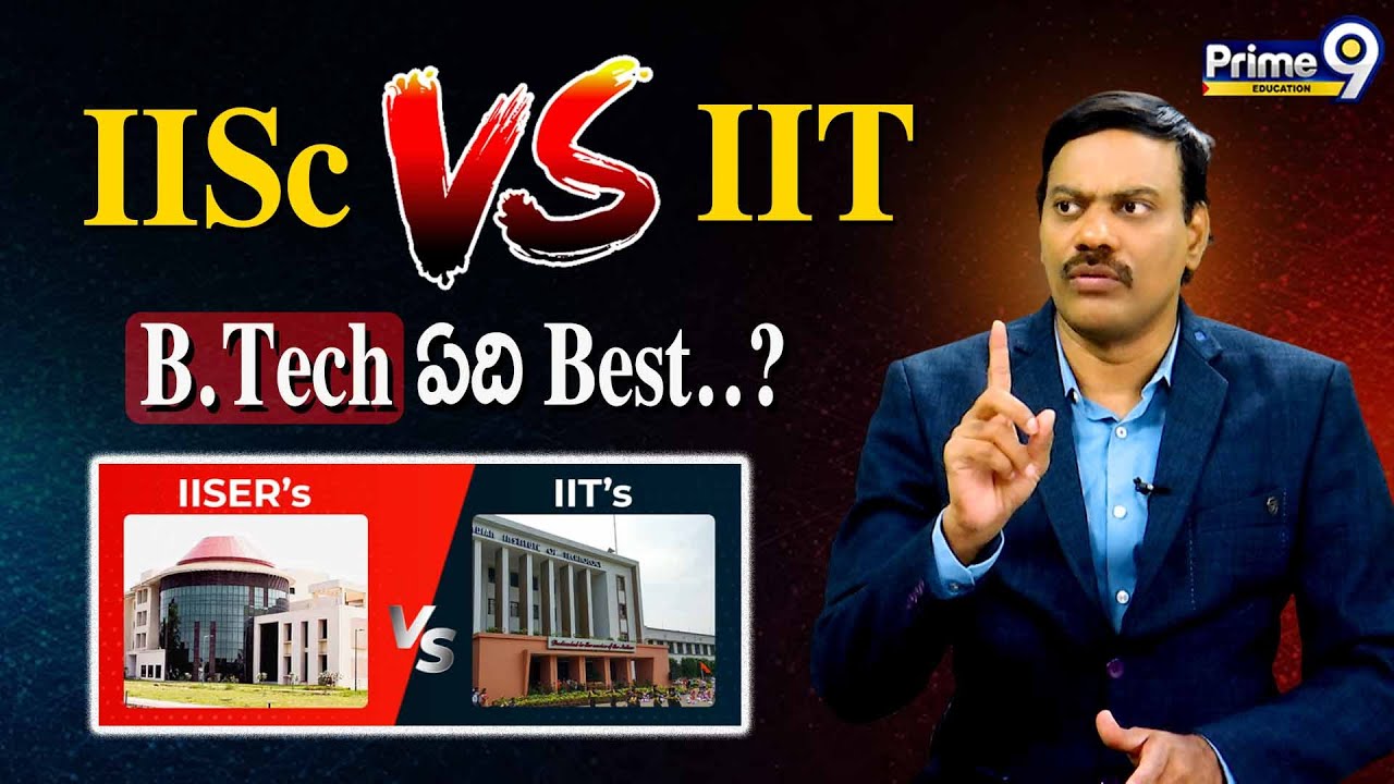 IISc vs IIT.. B.Tech ఏది Best (Which One is Better for Your Future) | Prime9 Education