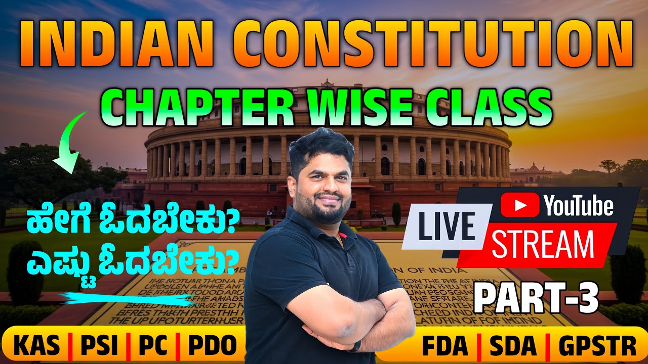 Indian Constitution Complete Syllabus 📜 | Chapter Wise Classes 📚 | PSI 👮‍♂️ KAS 🏛️ FDA SDA 🎯|