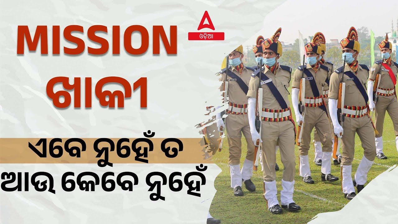 OSAP IRB Recruitment 2023 | OSAP IRB Preparation | Its Now or Never