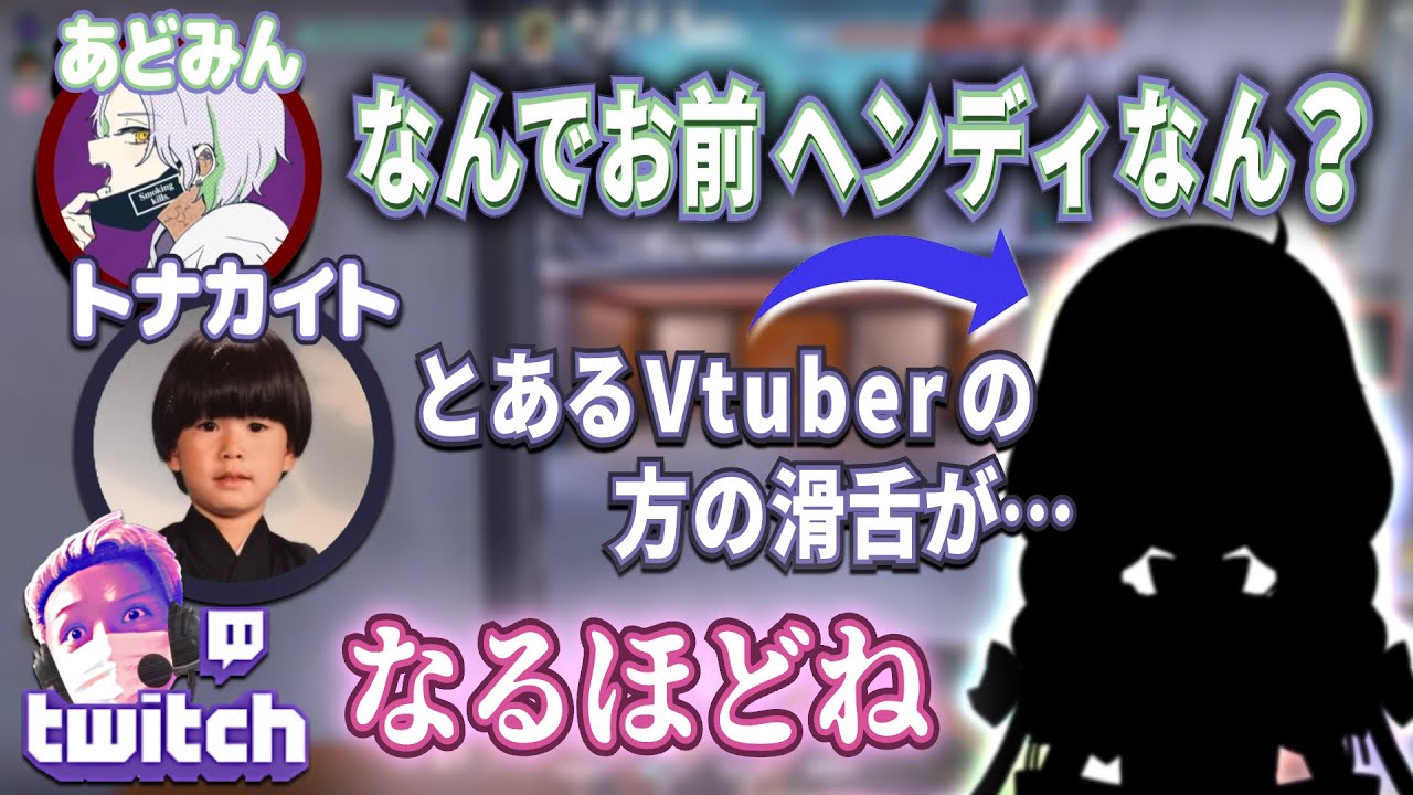 【わいわい】トナカイトがヘンディと呼ばれるようになった笑撃の経緯【あどみん】