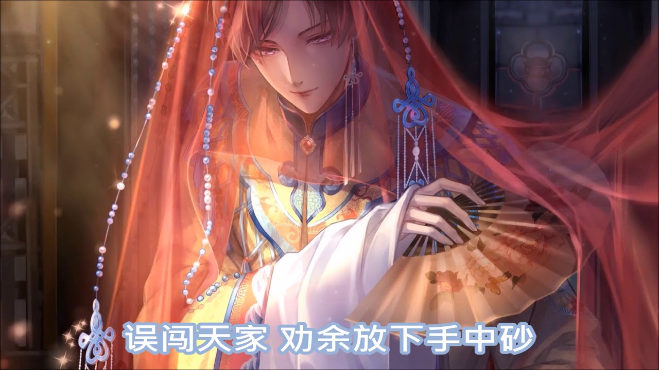 【等什么君】辞九门回忆 歌词