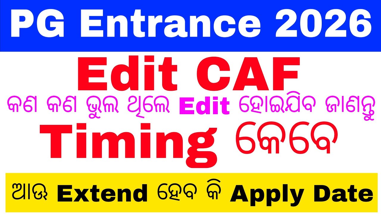 Cpet editing date 2026 pg entrance//odisha pg entrance form correction 2026/odisha pg form edit 2026