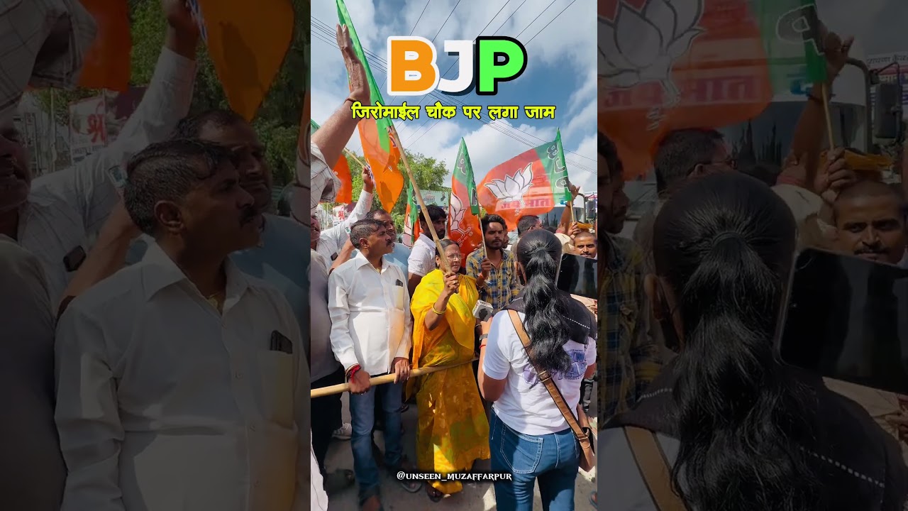 #bjp #muzaffarpursmartcity #bochaha #shortvideo #biharband