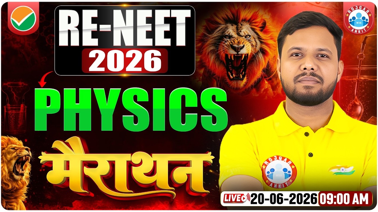 RE-NEET 2026 Physics Marathon | RE-NEET Complete Physics One Shot | RE-NEET Exam 2026 | RWA