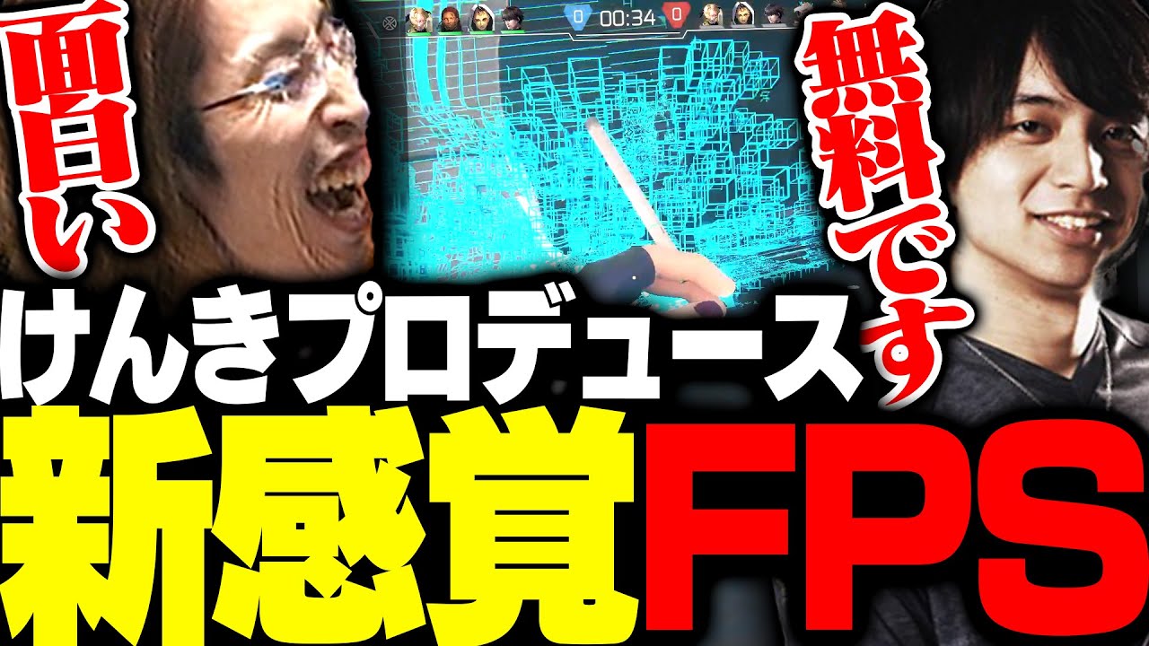 けんきプロデュースの「Project F」をプレイする釈迦