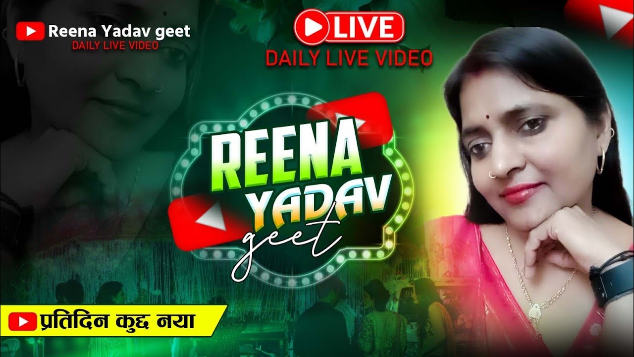 Reena Yadav geet is live